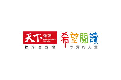 天下雜誌教育基金會
